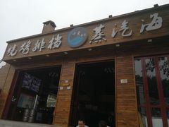 门面-睿柏云酒店-餐厅