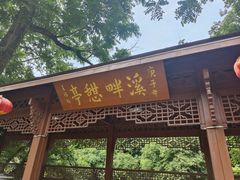 -水墨汀溪风景区