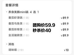 -蕃茄述·好汤自然来(江汉路店)