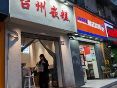 -台州嵌糕(广八路店)