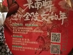 -南京大牌档(之心城店)