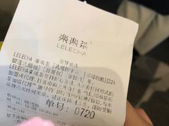 -LELECHA乐乐茶(美罗城店)