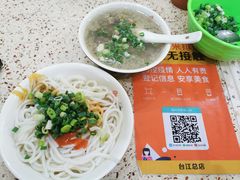 -安平依杰拌粉干(大同店)