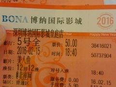 -博纳国际影城(皇庭店)