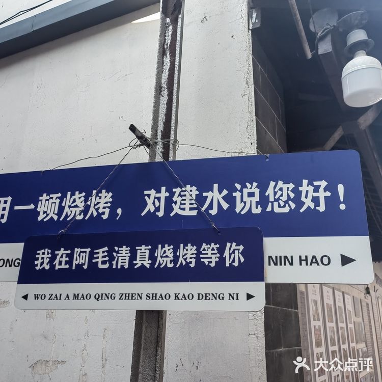 云南本地人推荐，建水烧烤不错…立即安排