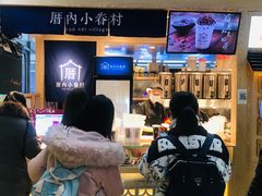 -厝内小眷村(西单大悦城店)