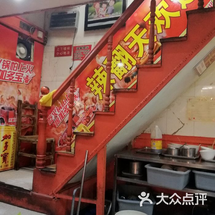 辣翻天重庆老火锅