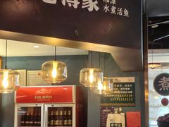 -老傅家湘潭水煮活鱼店(众一国际店)