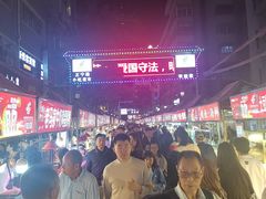 -清真老马家国华牛奶鸡蛋醪糟(正宁路店)