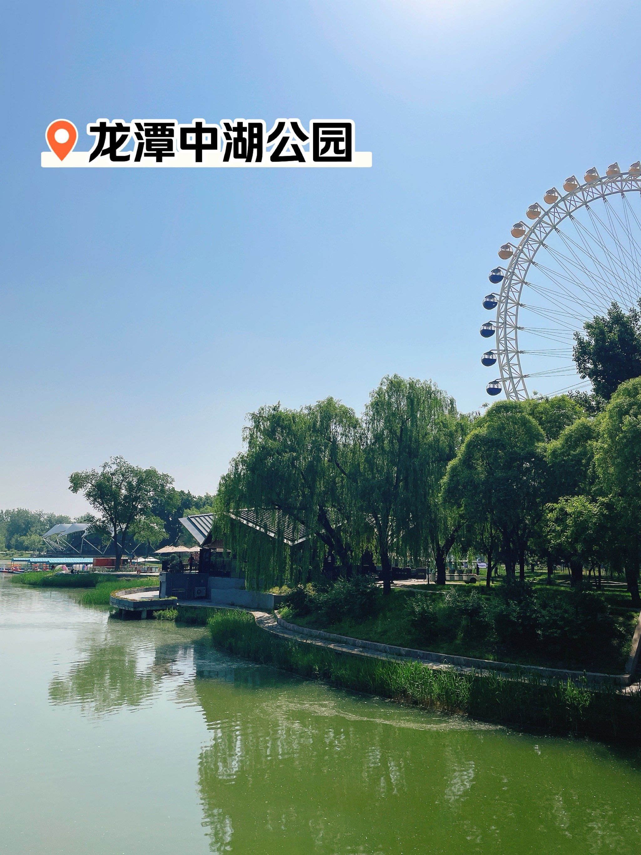 免费小众公园探园之龙潭中湖公园