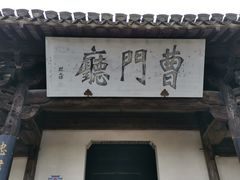 -潜口民宅博物馆