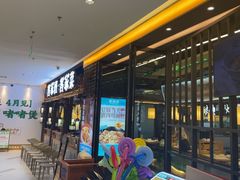 -客家班·客家菜(嘉禾金铂店)