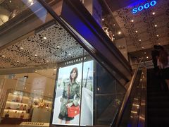 -崇光百货(尖沙咀店)