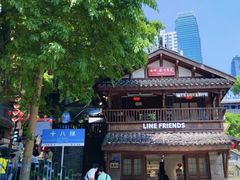 -闲隅江景艺术酒店(解放碑洪崖洞总店)