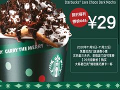 -星巴克臻选(佛山佛罗伦萨小镇店)