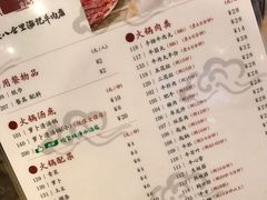 菜单-八合里牛肉火锅(八合里总店)