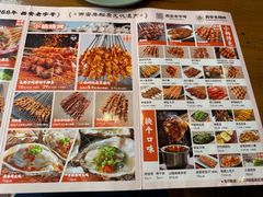 -小杨烤肉(朱雀店)