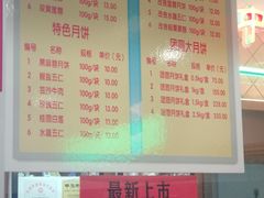 -芦庄子桂顺斋(和平路总店)