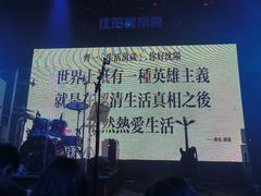 -美帝奇×1905音乐现场