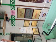 -清真蒋有记(老门东店)