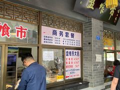 -盘飧市(春熙路店)