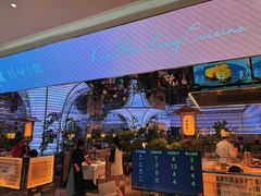 -桂满陇·杭州小馆(朝阳合生汇店)