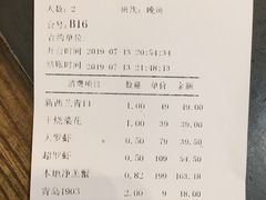 账单-79号渔船海鲜饭店(华强北店)