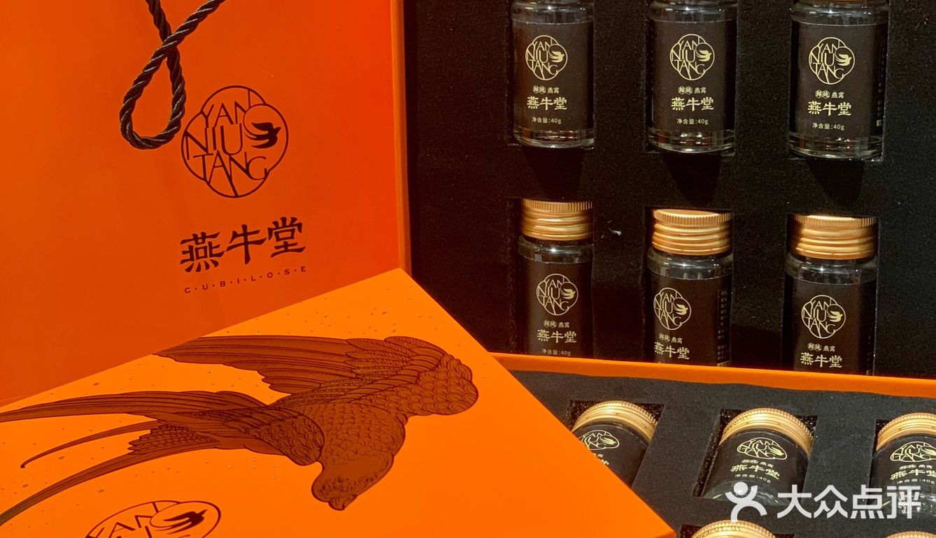 爱马仕🍊送燕窝礼盒券啦～～