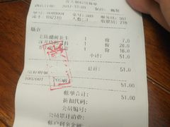 账单-同庆楼(滨湖万达广场店)