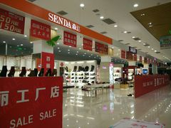 -中原麦购时代广场(南市店)