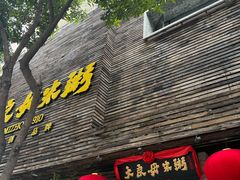 -大良毋米粥(锦龙路总店)