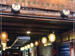 门面-太平张醪糟(西街直营店)