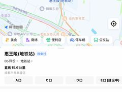 -惠王陵(地铁站)