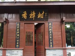 -忠山公园