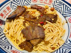 牛肉拌粉-万方圆拌粉瓦罐汤(滕王阁旗舰店)