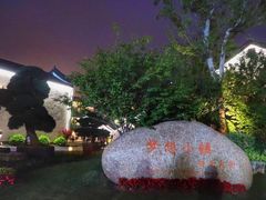 -章太炎故居