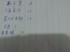 38小馆晚餐账单-天门沟九州驿站树上汤泉