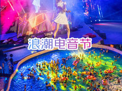 -天目湖水世界
