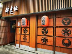 门面-醉虎传(南锣鼓巷店)