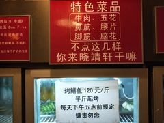 -晓靖轩烧烤(沙河风情店)