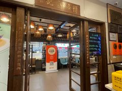 -博多新记·粤菜(复兴店)