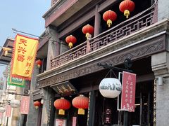 门面-天兴居(鲜鱼口街店)
