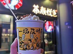 -茶颜悦色(岳麓山顶店)