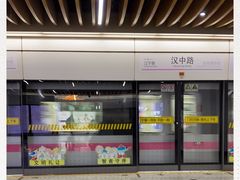 -汉中路(地铁站)