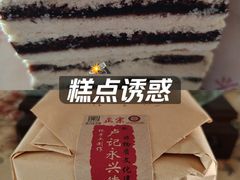 -卢记永兴德(静海店)