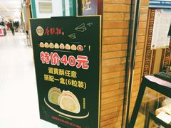 -唐糕祖(商业步行街店)