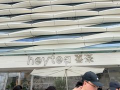 -喜茶(珠海华发商都店)