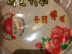 -金山饼店(登山大道店)