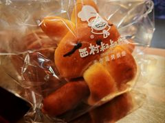 -西村叔叔的店·面包·甜品·蛋糕(崂山丽达店)