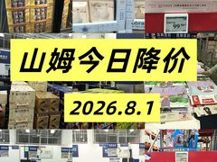 -山姆会员商店(西溪店)